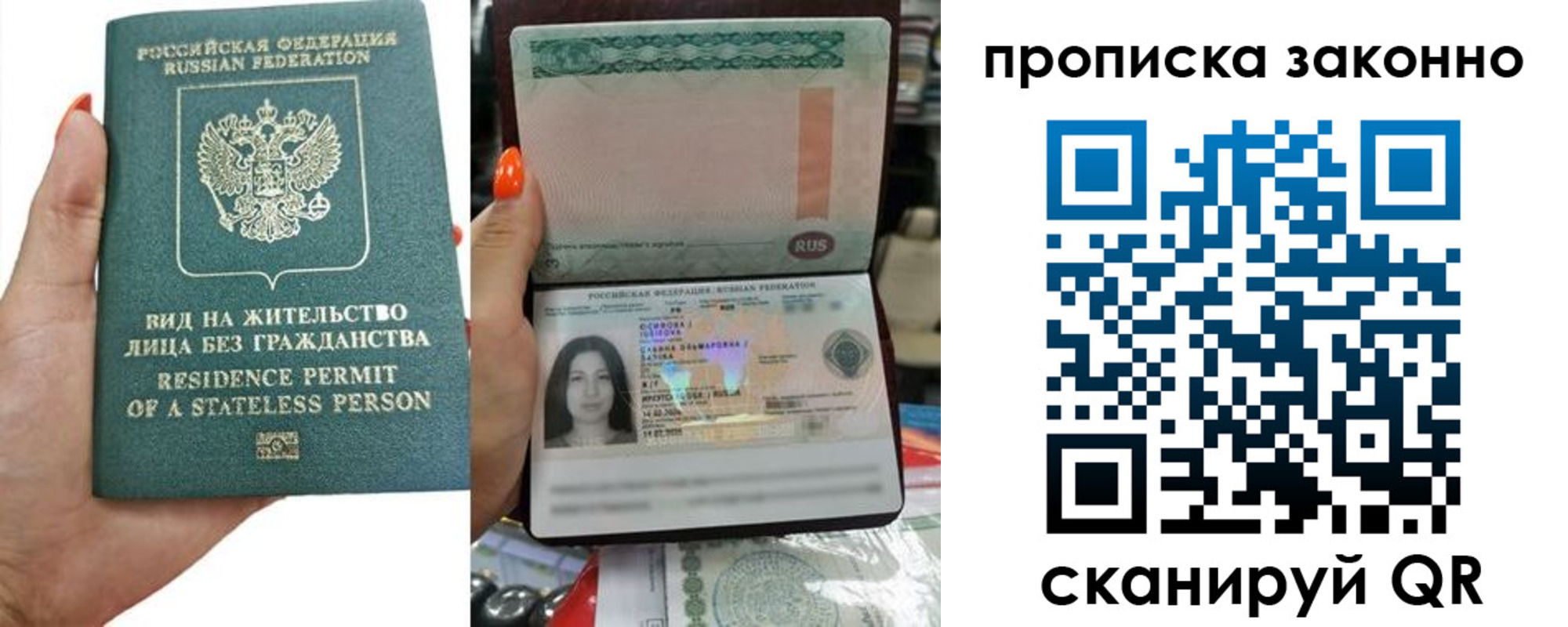 прописка ребенка в Камешково