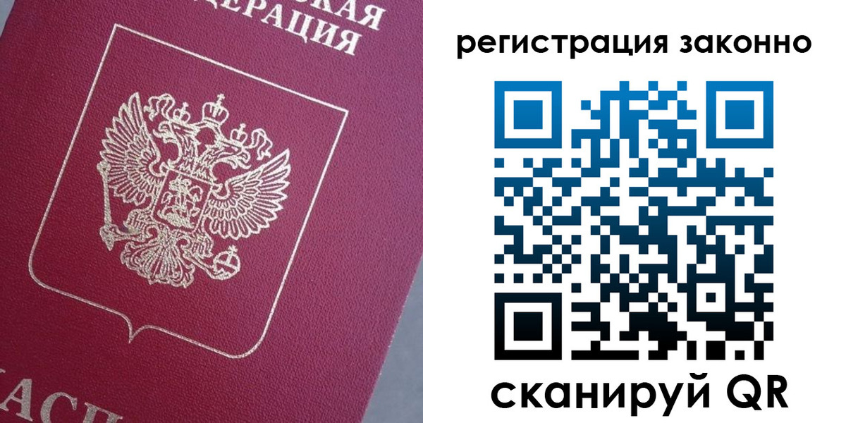 временная регистрация собственник в Камешково